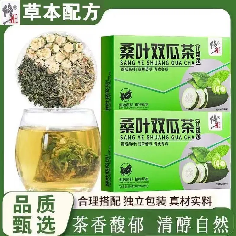 桑叶双瓜茶养生茶包独立包袋桑叶搭配苦瓜冬瓜2025年新茶