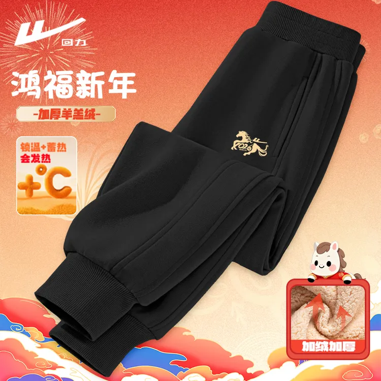 回力童装儿童加绒裤子冬季男童加厚保暖卫裤中大童宽松百搭运动裤
