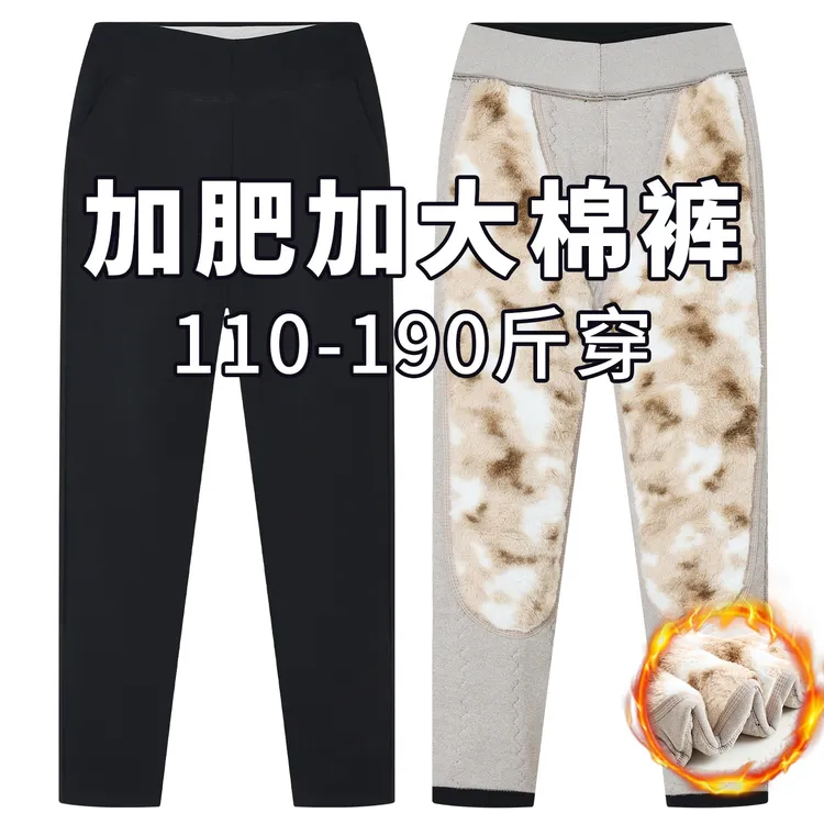 老年人棉裤女冬季加肥加大码内穿外穿保暖裤老太太加绒加厚妈妈裤