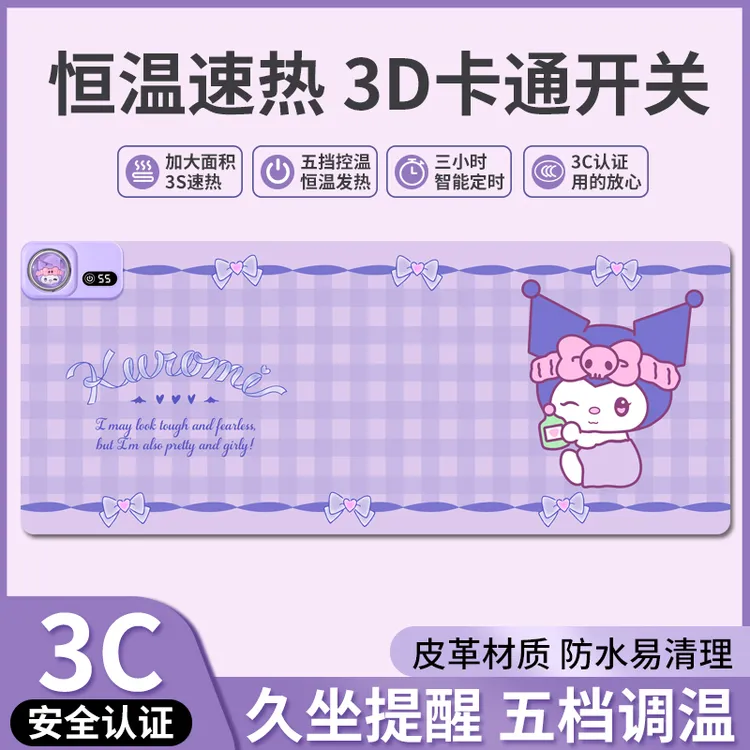 加热桌垫学生恒温暖手桌垫写作业办公室桌面加热鼠标垫