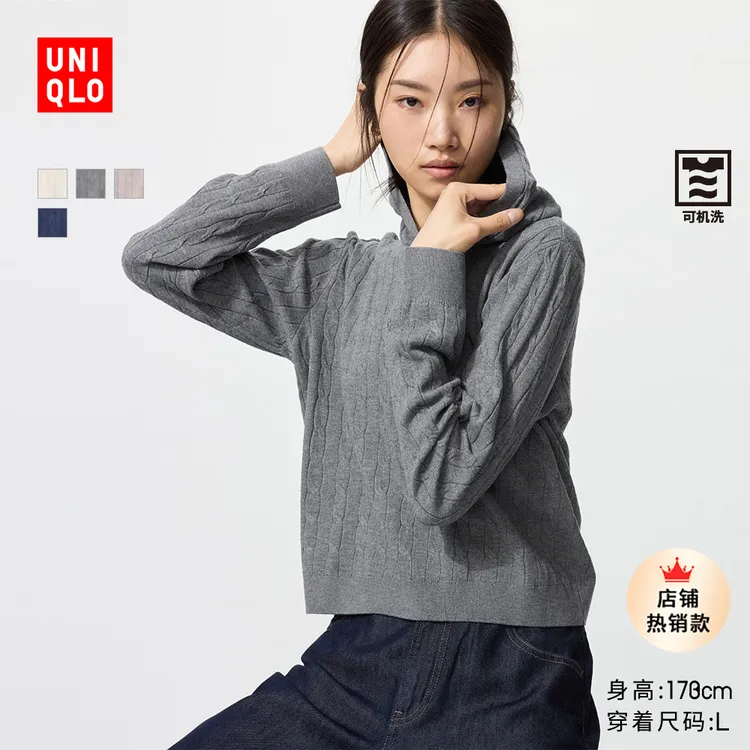 优衣库女装可机洗纽花针织连帽套头衫/25秋冬新款478871