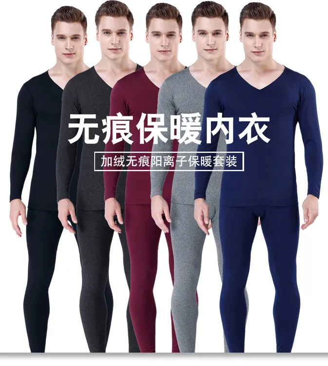男士无痕加绒保暖内衣套装薄款凉感打底修身秋衣秋裤加绒轻薄保暖