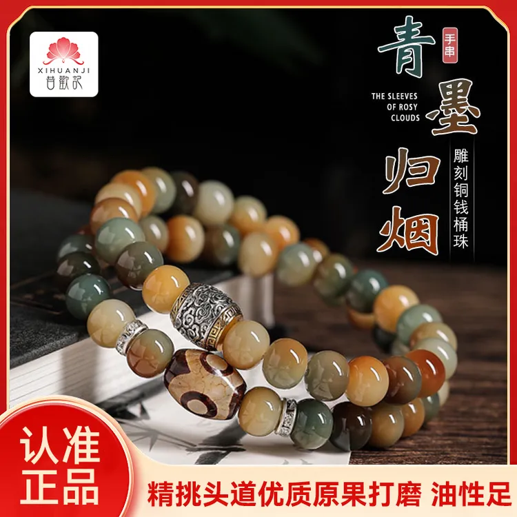 【青墨归烟】精挑菩提双圈手串 正品原生态菩提根敦煌色国风文玩