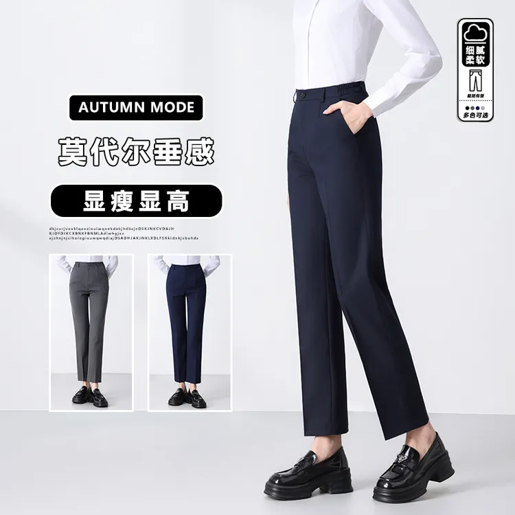秋季新款西装裤女大码莫代尔西服裤春季藏蓝色西裤职业正装工作裤