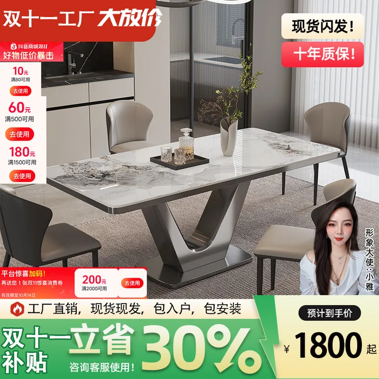 《大V长台》松弛感意式极简设计师款长方形餐桌家用岩板餐桌椅