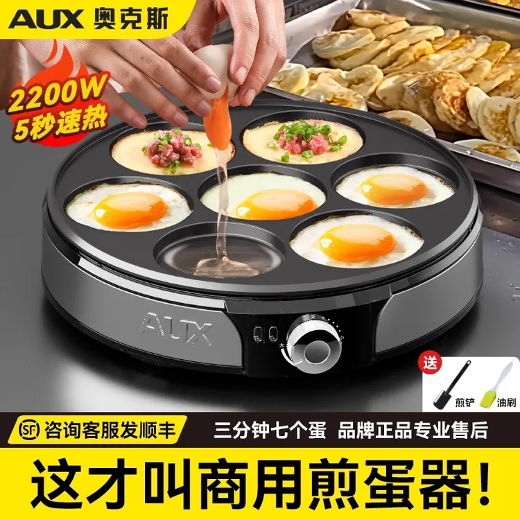 七孔炒菜煎蛋锅烙饼家用平底锅鸡蛋汉堡机煎蛋锅不粘锅神器第一名