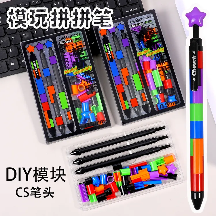 学生专用中性笔高颜值ins风拼模玩黑科技水笔0.5mm笔芯顺滑签字笔