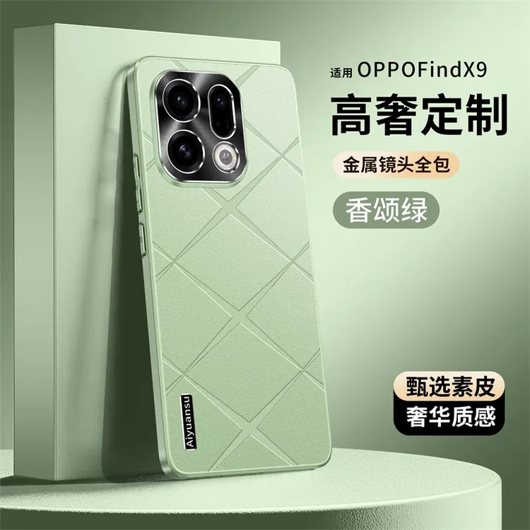 oppoFindx9手机壳新款x9Pro高档皮纹强抗指纹防摔素皮保护套适用 