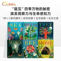 筑桥Nature Peek-through 窥见自然