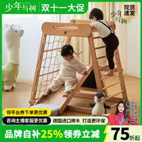 少年与树全榉木多功能攀爬架秋千滑滑梯吊环mini版宝宝家庭游乐场