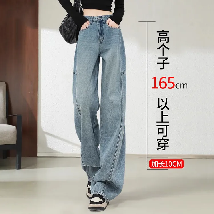 加长弯刀阔腿牛仔裤女春秋季2025新款高个子直筒宽松镰刀香蕉裤子