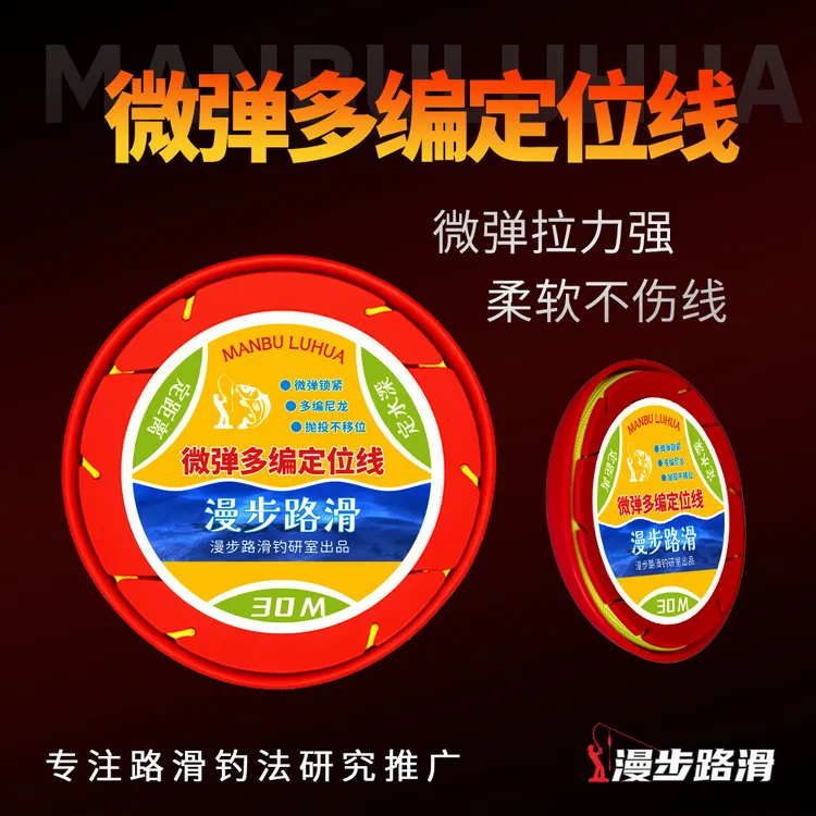 DWX 路滑微弹定位结线滑漂钓法远投定位线棉线结专用线