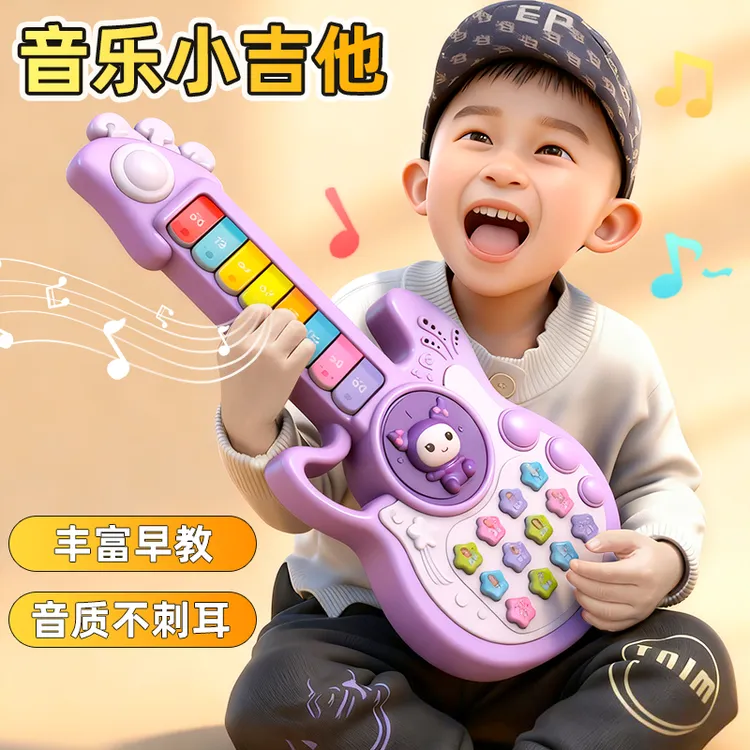 儿童音乐琴吉他玩具多功能电子琴1-3岁2婴幼宝宝小提琴乐器可弹奏