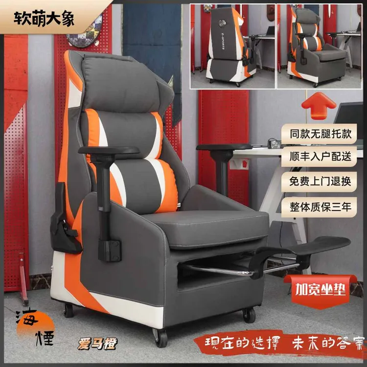 懒萌大象新款电竞网吧沙发椅网咖游戏厅酒店升降可躺电竞沙发椅