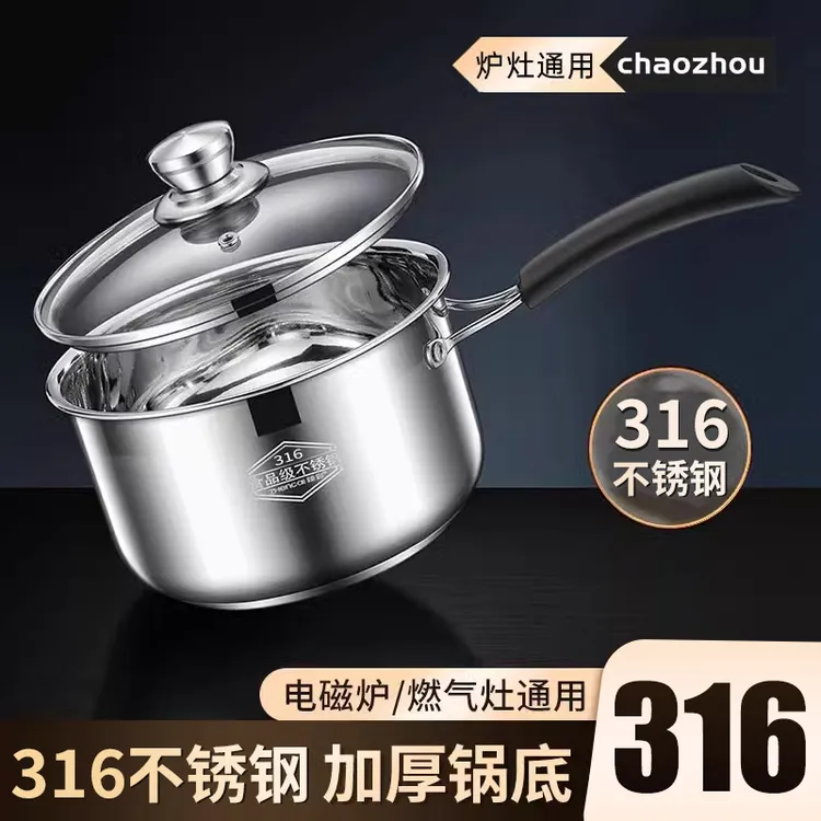 316不锈钢小奶锅宝宝婴儿辅食不粘煮面泡面热奶牛奶家用煮奶汤锅