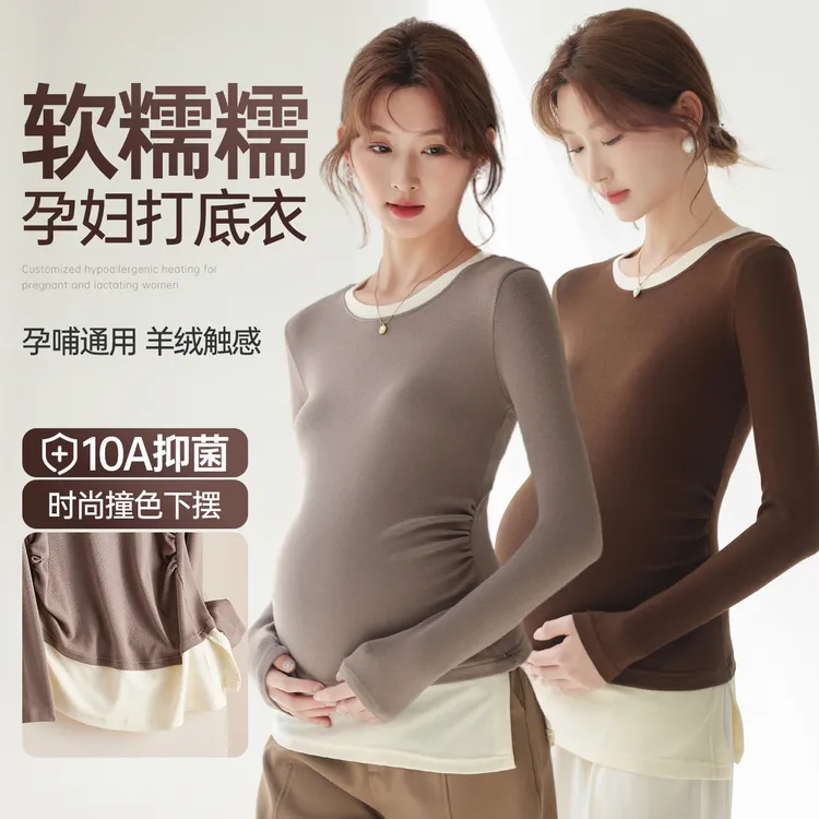 秋冬时尚孕妇打底衫春秋长袖外穿圆领内穿怀孕t恤上衣修身秋装棉