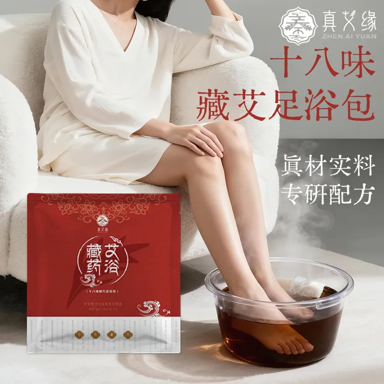 十八味藏艾红花老姜花椒真材实料免熬煮艾草足浴包泡脚药包