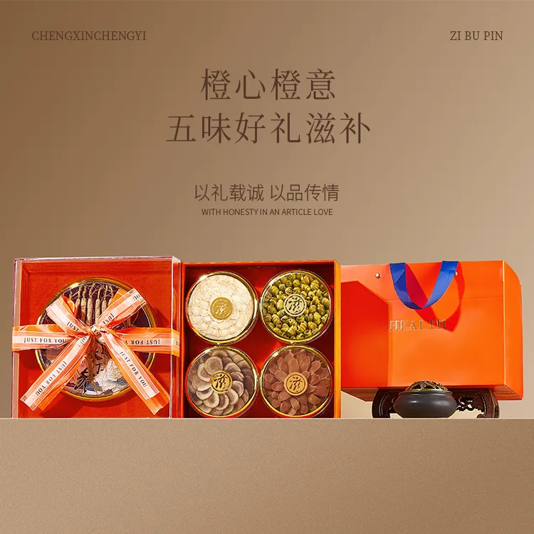 新年橙意长白山林下参礼盒养生滋补品送礼长辈客户父母补品高档