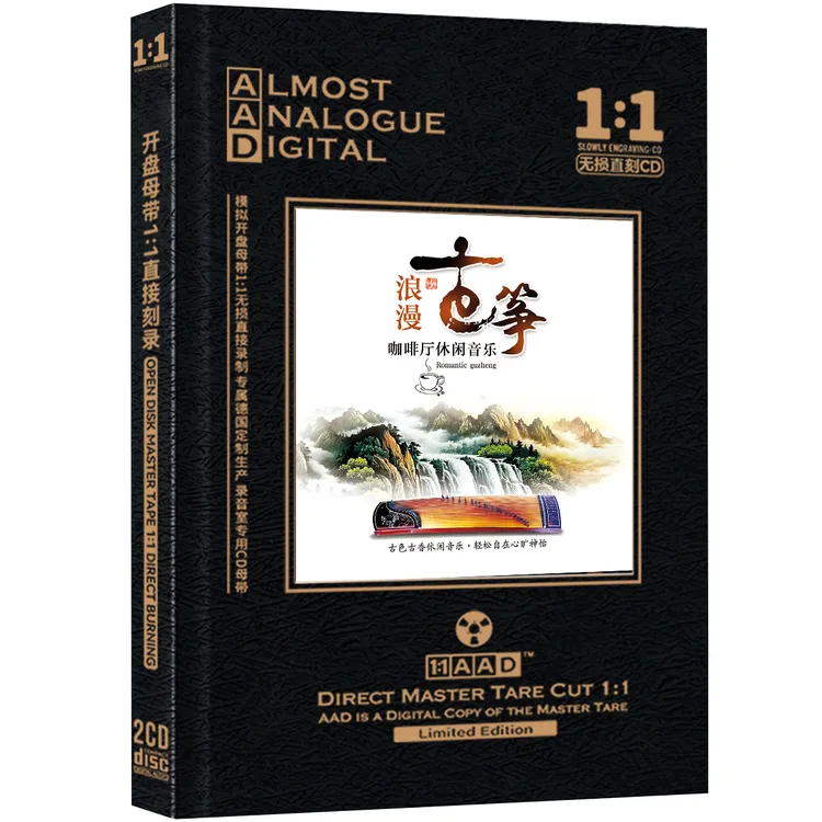 浪漫古筝CD光盘咖啡厅休闲轻音乐民乐纯音乐无损母盘直刻CD碟片
