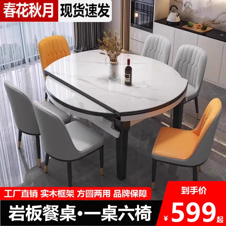 春花秋月轻奢现代餐桌椅组合家用可伸缩折叠方圆岩板吃饭桌子意式