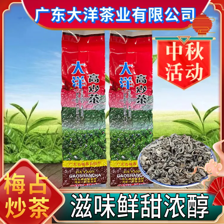 山格拉 梅占茶超香回甘耐泡顺滑活动