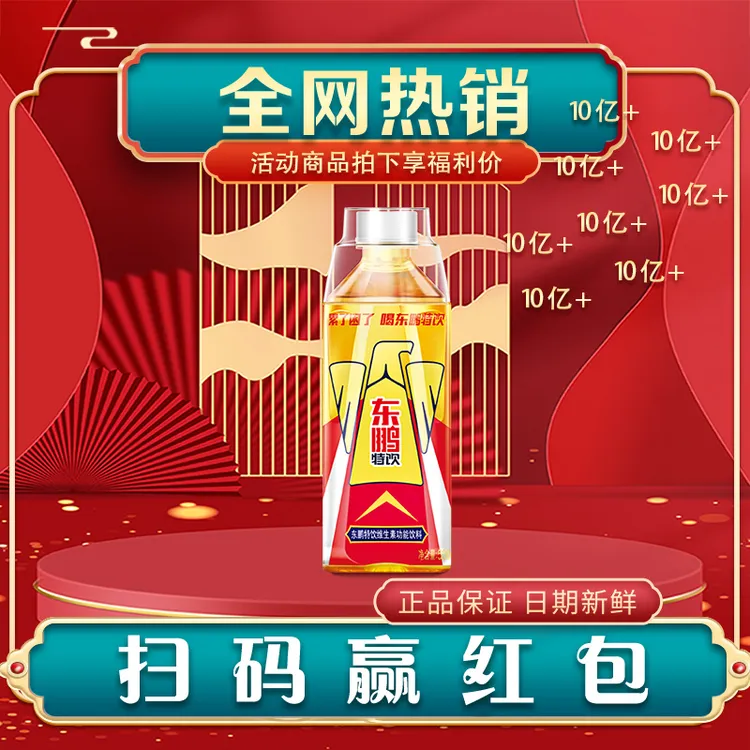 【官方仓】500ml*8瓶东鹏特饮维生素运动饮料冰镇提神扫码赢红包