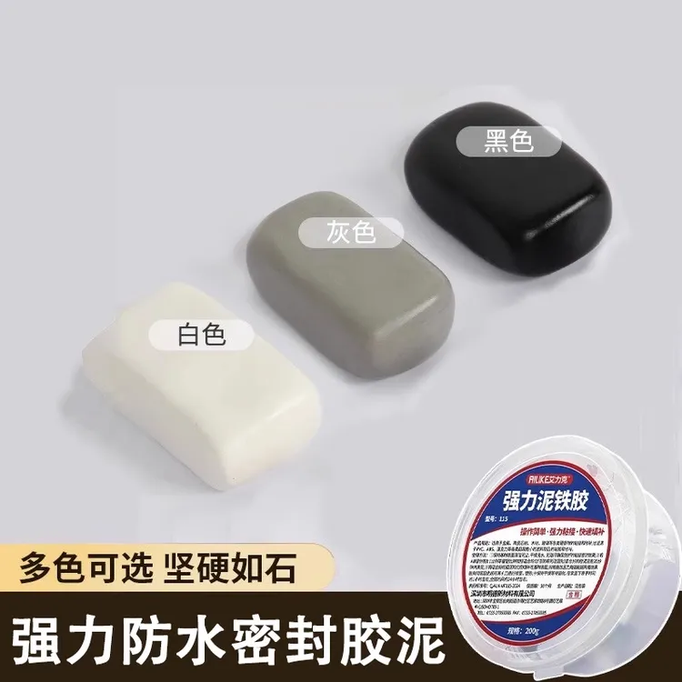 强力防水密封胶泥卫生间马桶专用防水防霉堵空调孔老鼠洞密封胶泥