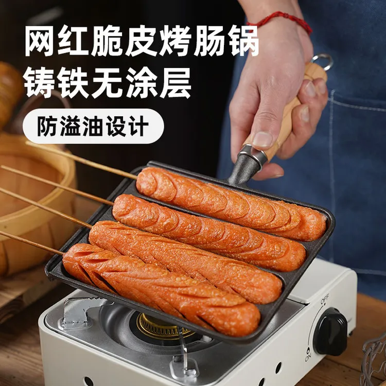 铸铁网红黄金脆皮烤肠锅香肠淀粉肠烤盘摆摊商用家用无涂层烤肠机