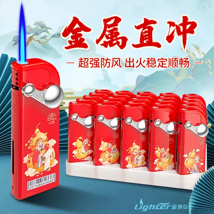 创意摇臂蓝焰直冲可充气防风打火机适合作为个性礼物送男友批发