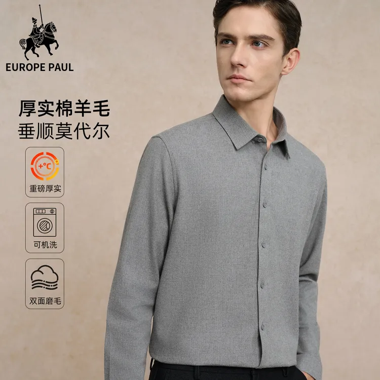 欧保罗羊毛舒适男式衬衫秋冬季保暖新款休闲长袖商务磨毛男衬衣