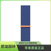 准新品 苹果 苹果原装尼龙回环运动表带，s10的42不适用