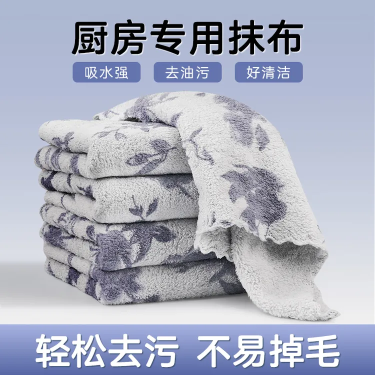 【买一发四】微净蓝星花厨房专用抹布吸水不易沾油洗碗布不掉毛抹布