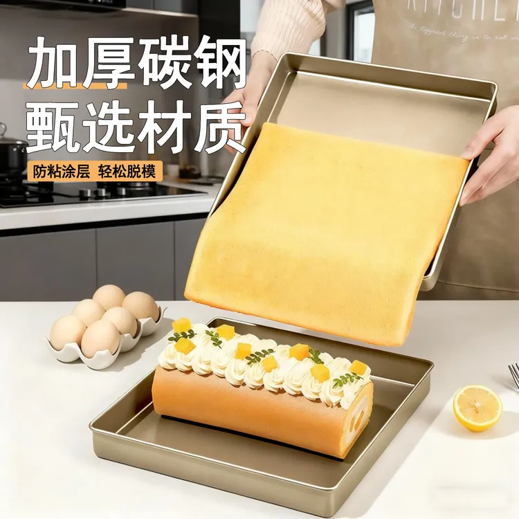 蛋糕卷烤盘烤箱用烘焙专用28x28方形瑞士卷雪花酥烤盘蛋糕模具盘
