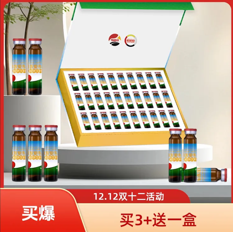 ئەۋرىشىمگۆھرى慕发爱伟新植物饮料正品植物饮品草本饮品新疆