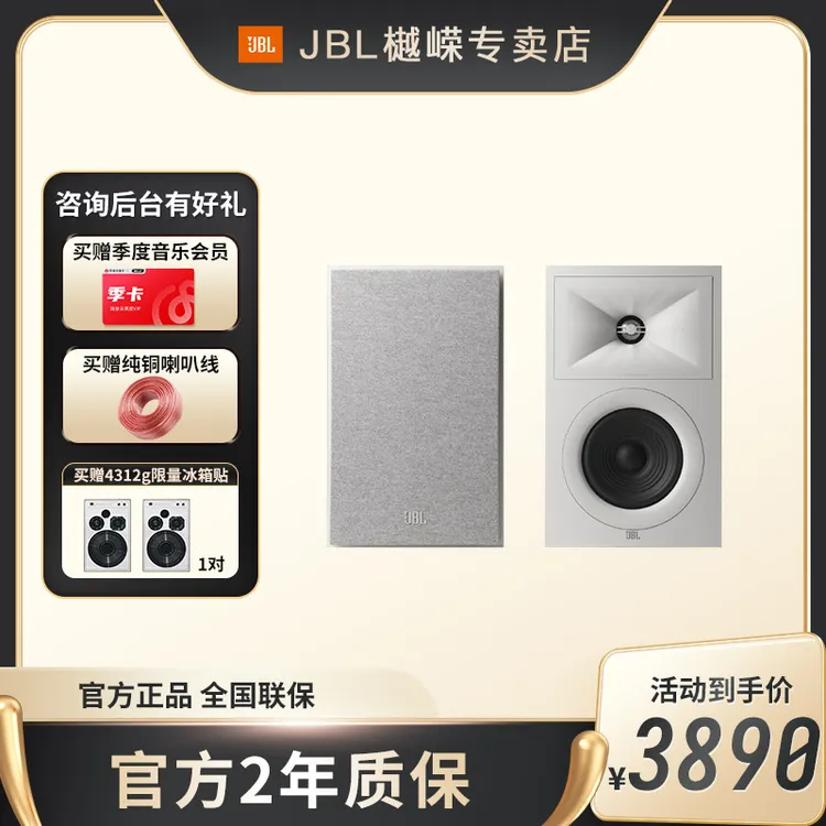 JBL STAGE250B HiFi音箱高保真发烧级书架箱监听音响扬声器无源
