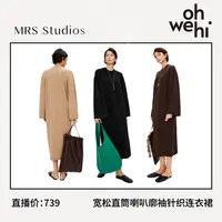 MRS Studios 德国扬子Biella羊毛ROW宽松直筒喇叭廓袖针织连衣裙
