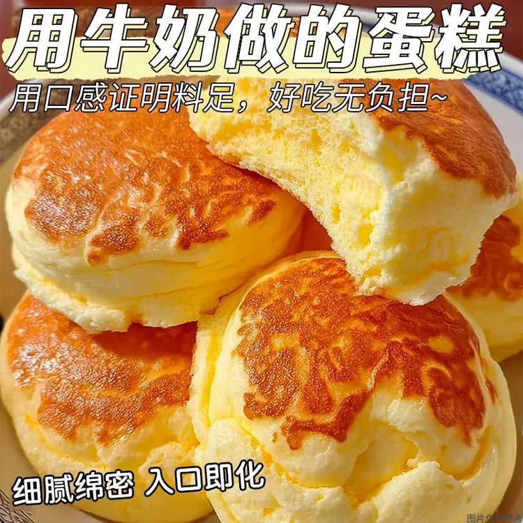 水牛奶营养营养早餐超软面包学生健康食品代餐网红休闲充饥面包