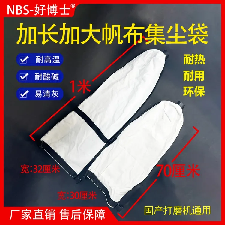 帆布集尘袋加大折叠口自吸尘墙面打磨机集尘吸尘袋打磨袋收尘包
