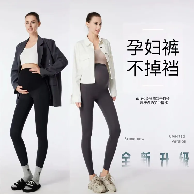 【熹熹】秋季新升级孕妇防滑提臀高腰外穿记忆弹力百搭瑜伽裤打底裤