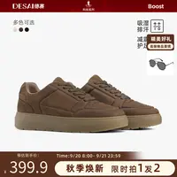 德赛【减震大底】秋季休闲板鞋时尚男士百搭运动真皮通勤潮流男鞋