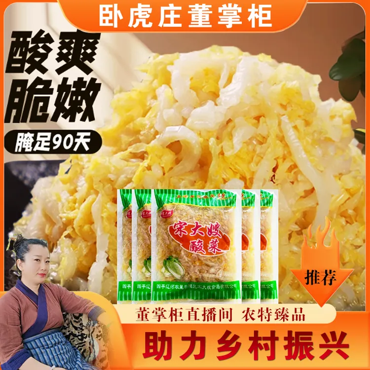 东北大缸酸菜正宗酸菜东北酸菜农家自种白菜发酵味道正宗