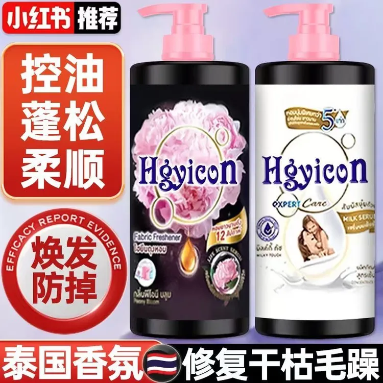 泰国香氛芍药洗发水氨基酸控油蓬松柔顺除螨去屑止痒持久超留香