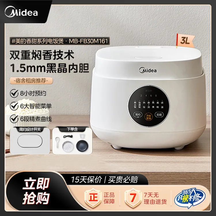 美的电饭煲大容量家用宿舍神器多功能小型全自动可煮小米粥电饭锅