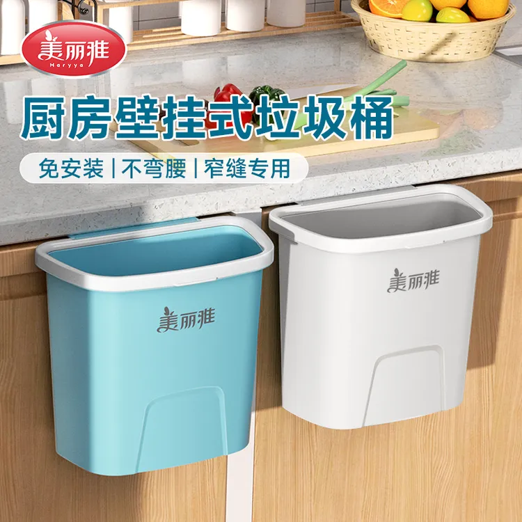 美丽雅厨房垃圾桶挂式家用2024新款橱柜壁挂柜门专用可挂式厨余袋
