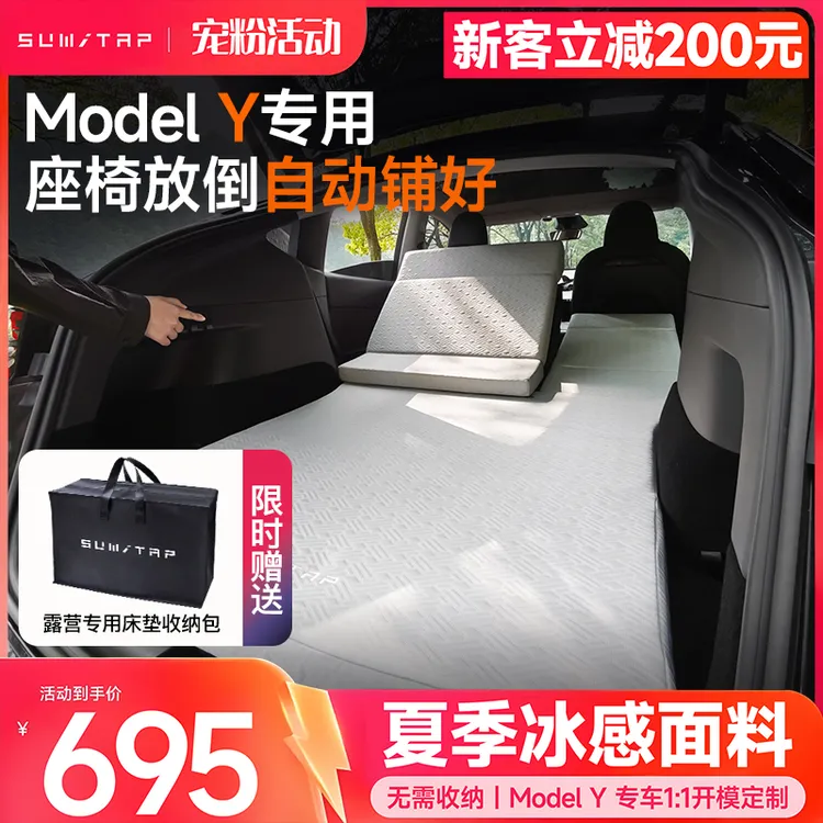SUMI-TAP/思米泰特斯拉ModelY汽车床垫记忆棉免收纳露营午休神器