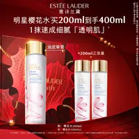 【雅诗兰黛专场】第二代樱花水200ml 补水保湿修护舒缓油皮精华净澈