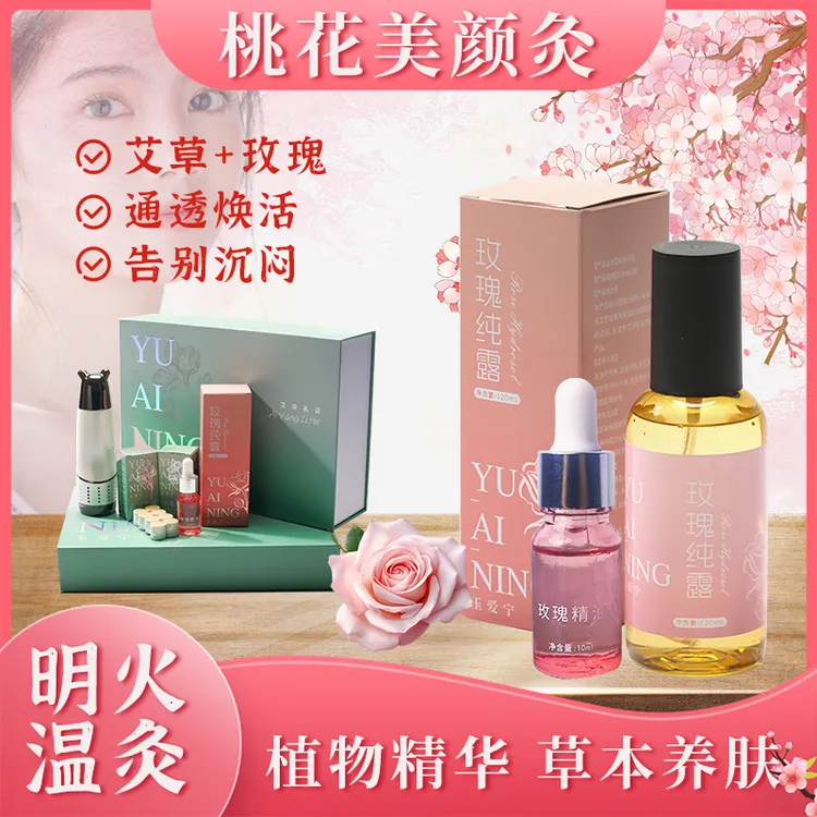 玺宁玫瑰精油修护套装脸部护理滋养套盒香氛持久按摩润肤植物萃取