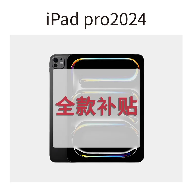 9新 Apple/苹果 ipadpro2024 11英寸M4芯片原装正品苹果平板ipad