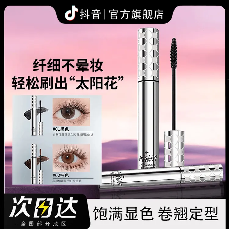 【免费试用】睫毛膏卷翘不晕染脱妆持久掉色防汗双头佩冉同款睫毛膏