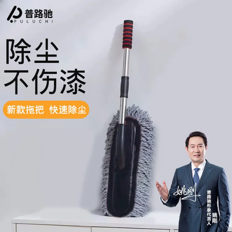 【普路驰】洗车拖把除尘扫灰两用伸缩杆清洗车刷纤维清洁养护不伤车